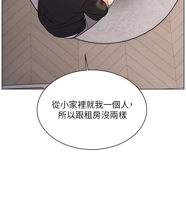 老师的亲密指导第71話-一日限定女僕學堂