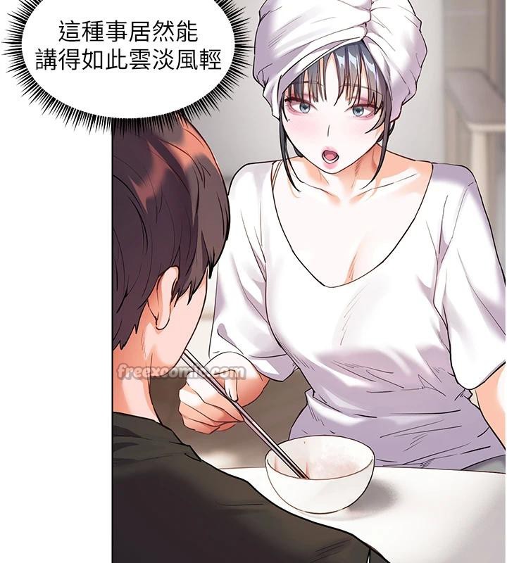 老师的亲密指导第71話-一日限定女僕學堂