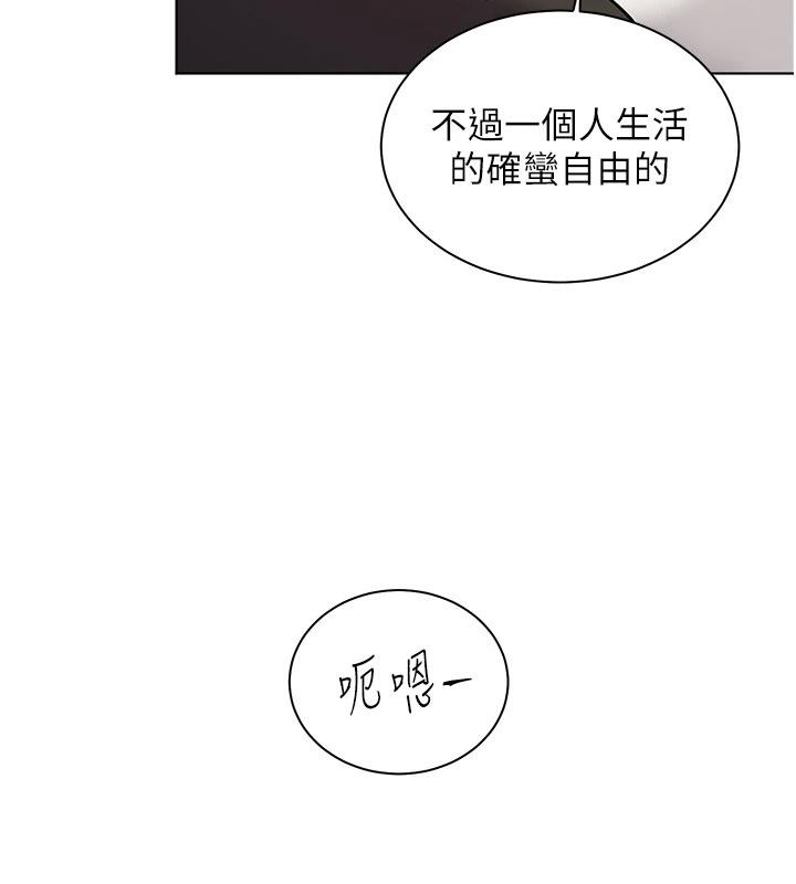 老师的亲密指导第71話-一日限定女僕學堂