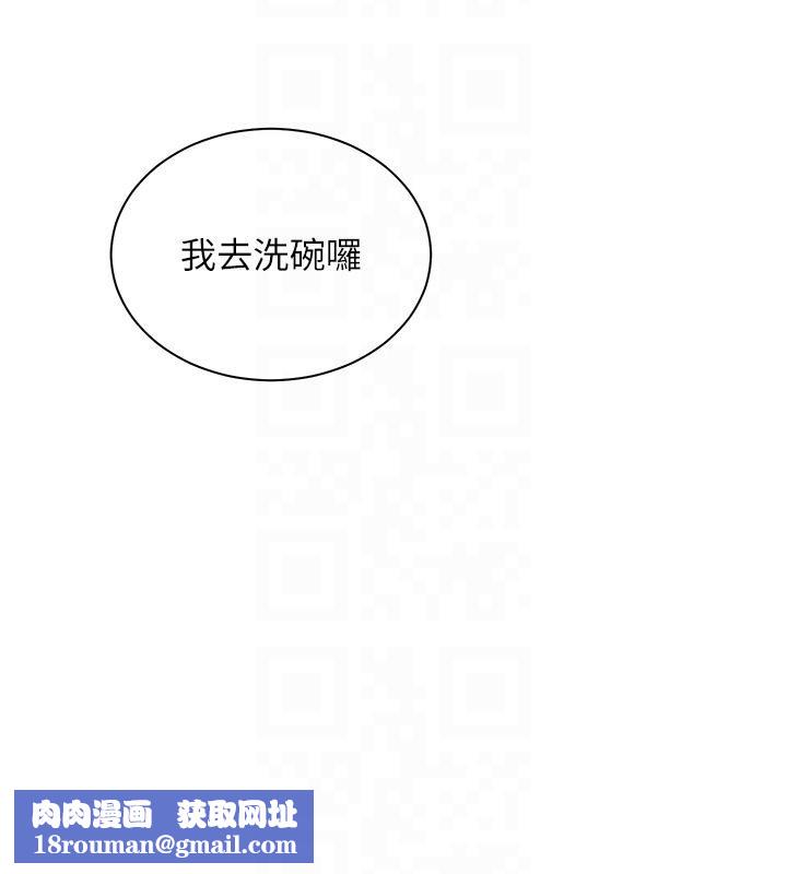 老师的亲密指导第71話-一日限定女僕學堂