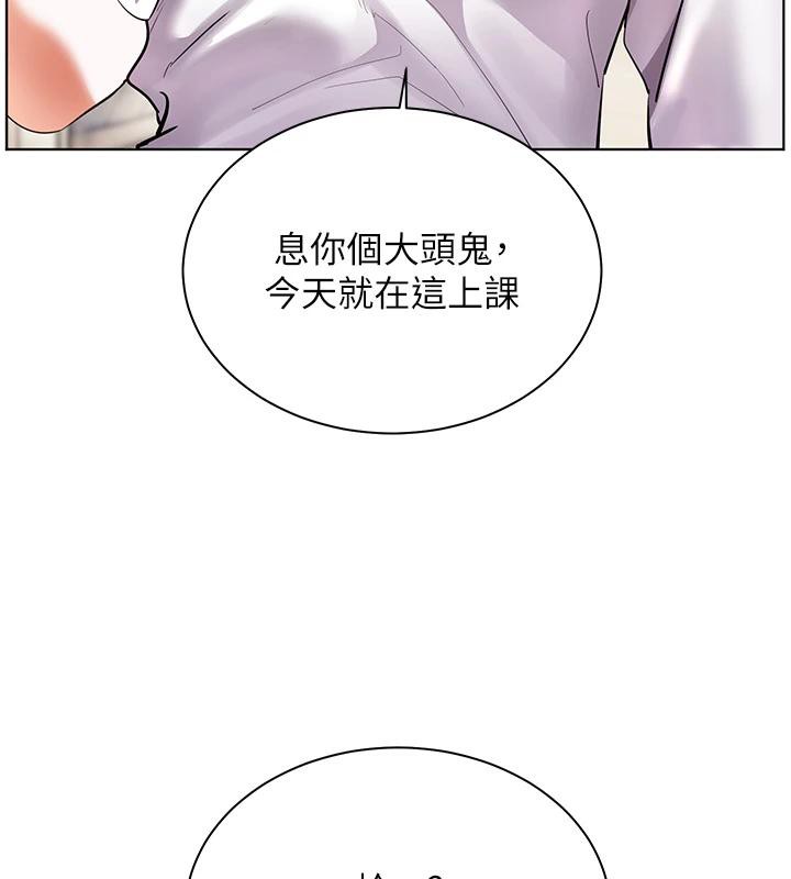 老师的亲密指导第71話-一日限定女僕學堂