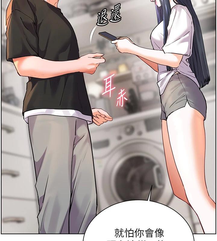 老师的亲密指导第71話-一日限定女僕學堂