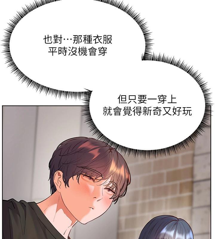 老师的亲密指导第71話-一日限定女僕學堂