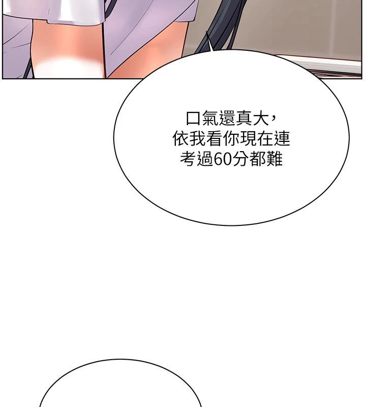 老师的亲密指导第71話-一日限定女僕學堂