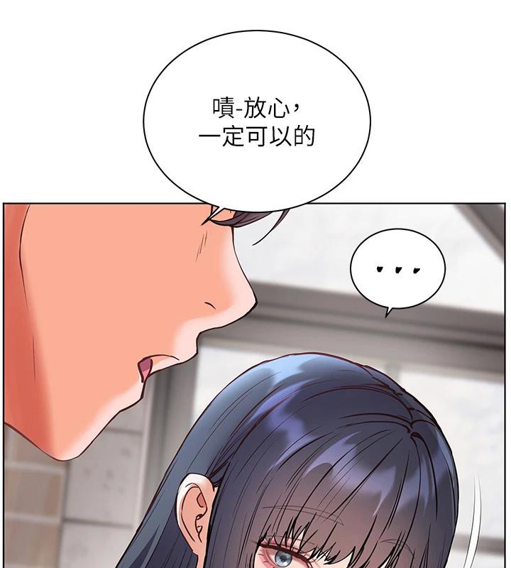 老师的亲密指导第71話-一日限定女僕學堂