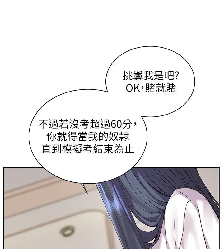 老师的亲密指导第71話-一日限定女僕學堂