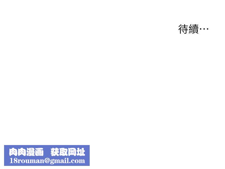 老师的亲密指导第71話-一日限定女僕學堂