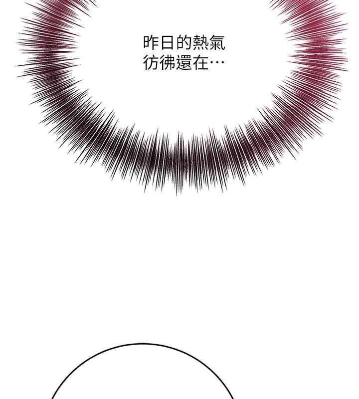 花容湿色:取花点第75話-夫人的獎勵♥