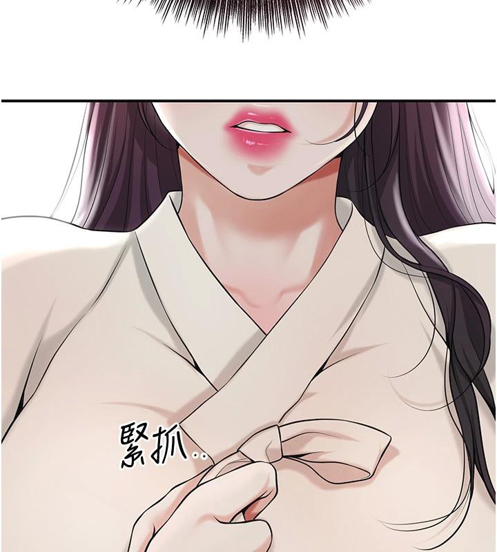 花容湿色:取花点第75話-夫人的獎勵♥