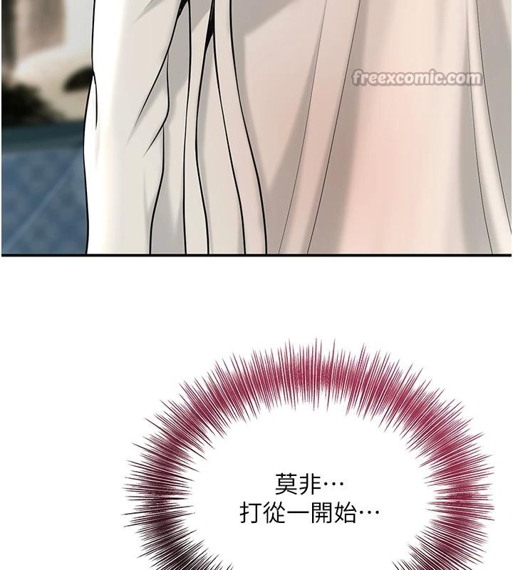 花容湿色:取花点第75話-夫人的獎勵♥