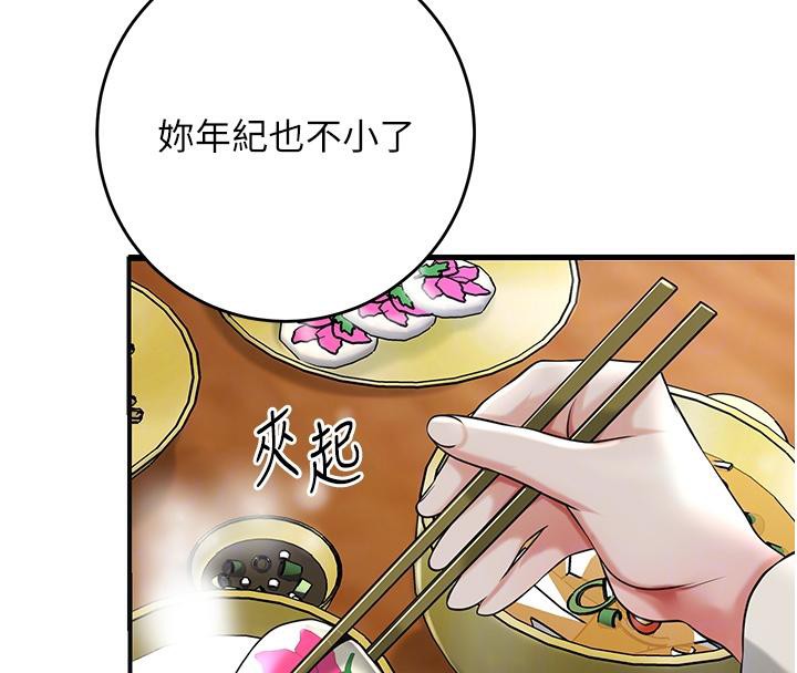 花容湿色:取花点第75話-夫人的獎勵♥