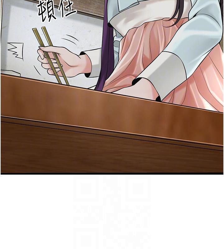 花容湿色:取花点第75話-夫人的獎勵♥