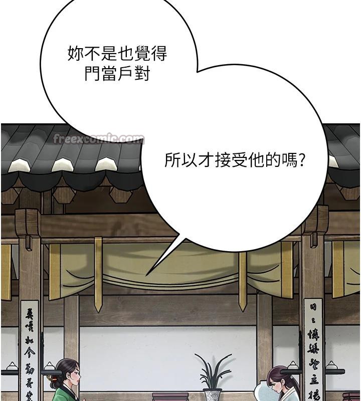 花容湿色:取花点第75話-夫人的獎勵♥