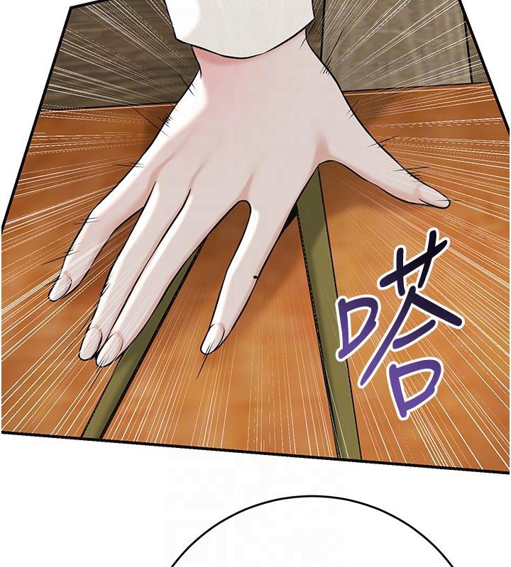 花容湿色:取花点第75話-夫人的獎勵♥