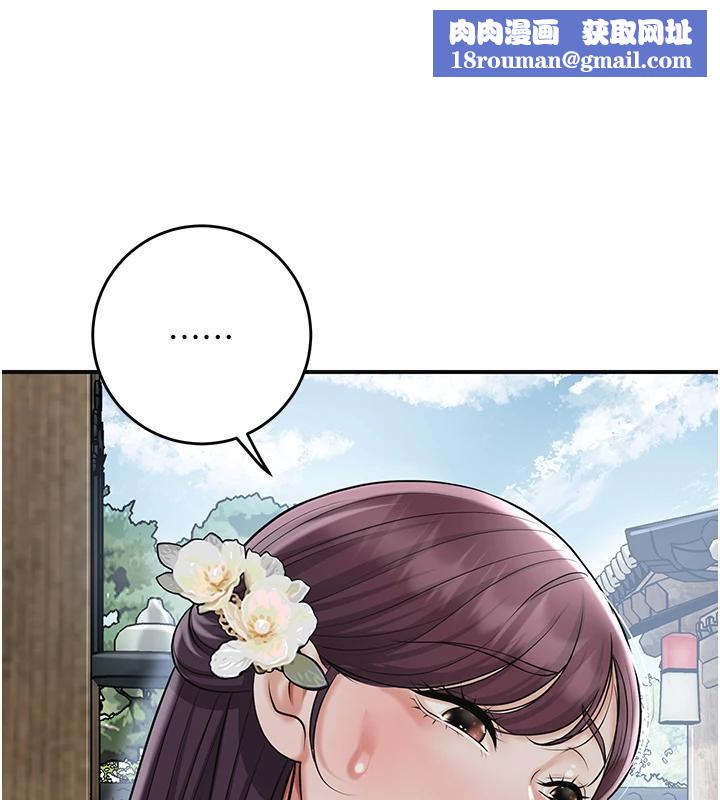 花容湿色:取花点第75話-夫人的獎勵♥