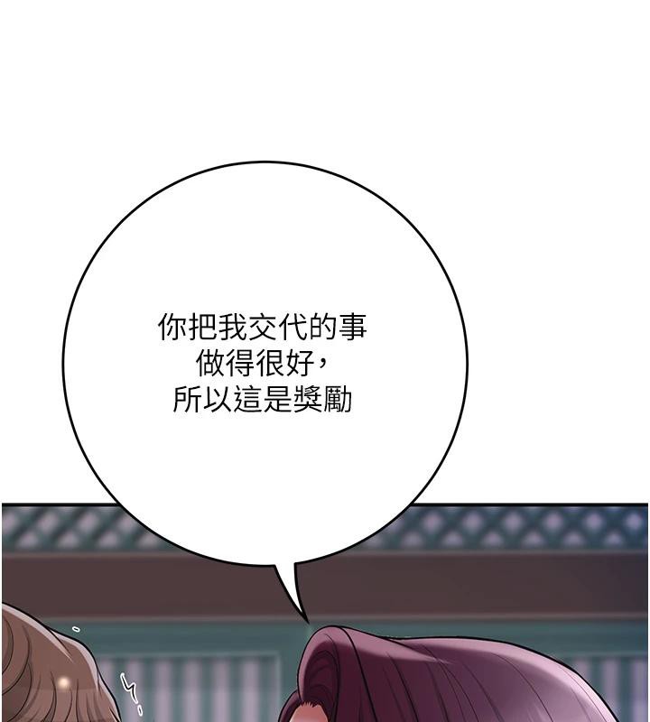 花容湿色:取花点第75話-夫人的獎勵♥