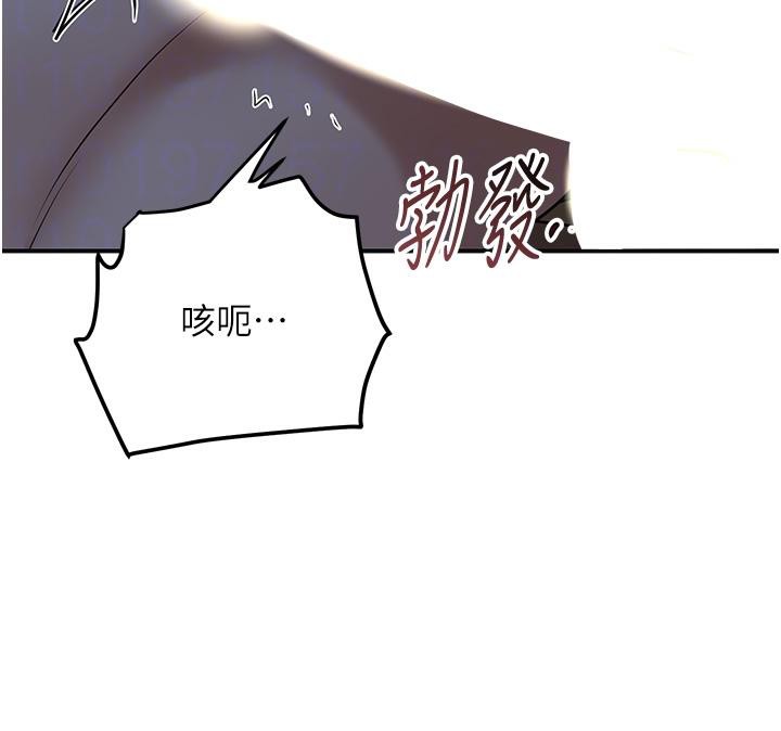 花容湿色:取花点第75話-夫人的獎勵♥