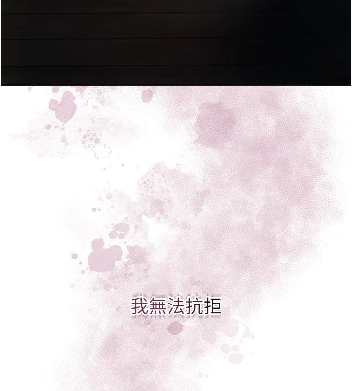 花容湿色:取花点第75話-夫人的獎勵♥