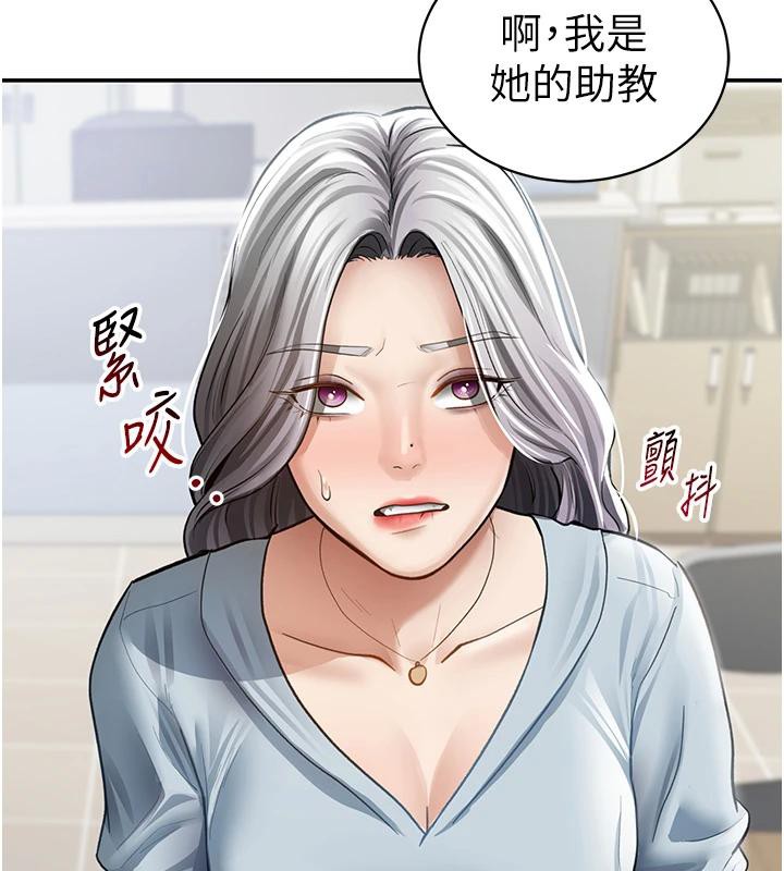 私密视角第53話-和老公通話時被插入