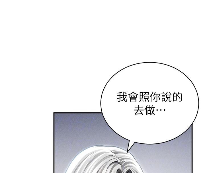 私密视角第53話-和老公通話時被插入