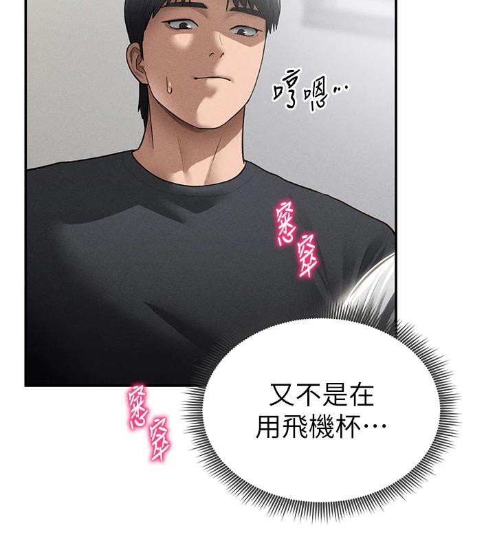 私密视角第53話-和老公通話時被插入