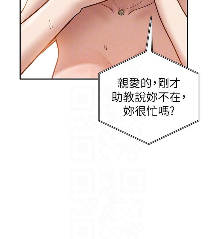 私密视角第53話-和老公通話時被插入