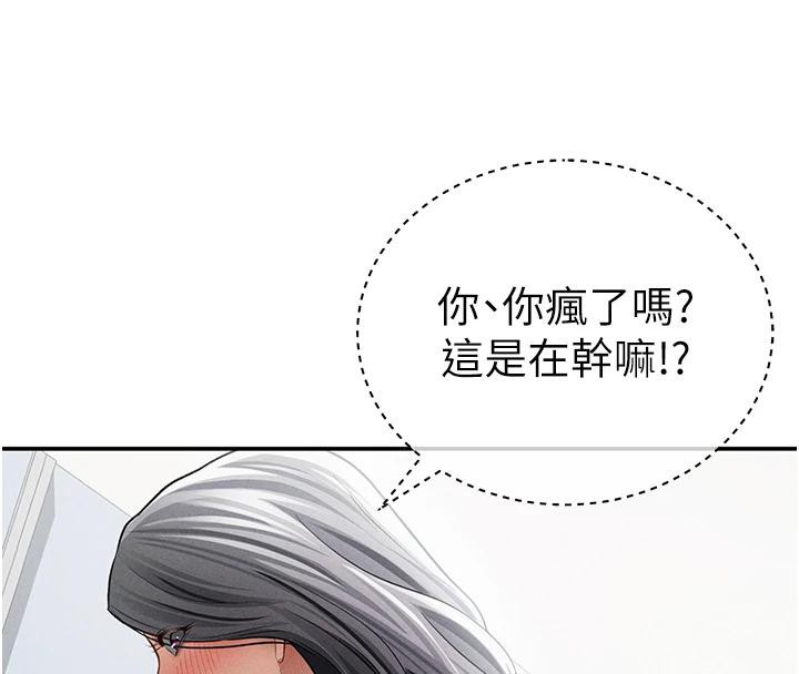 私密视角第53話-和老公通話時被插入