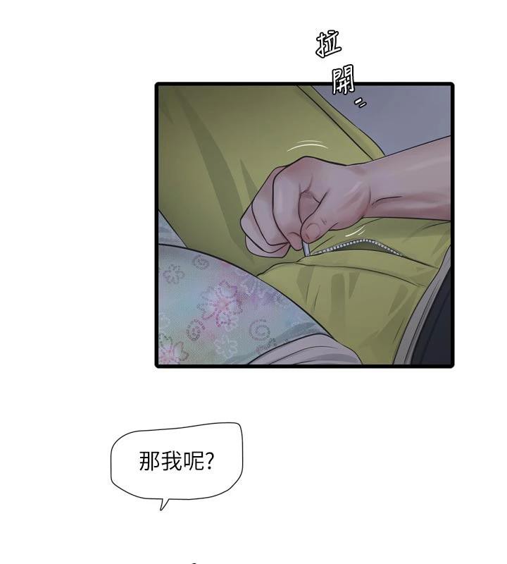 水电工日誌第109話-目睹夫妻在床上恩愛