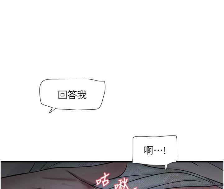 水电工日誌第109話-目睹夫妻在床上恩愛