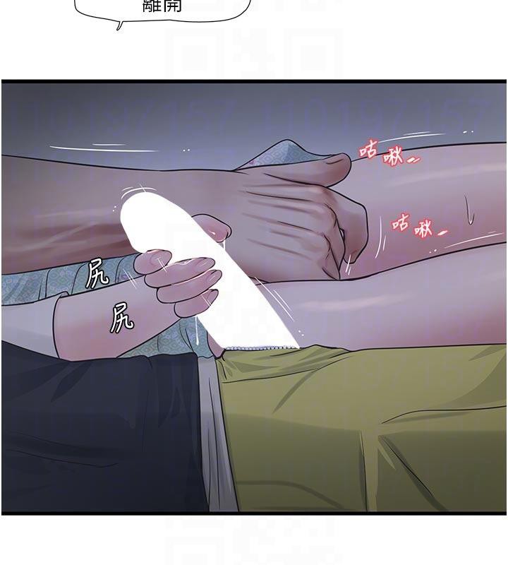 水电工日誌第109話-目睹夫妻在床上恩愛