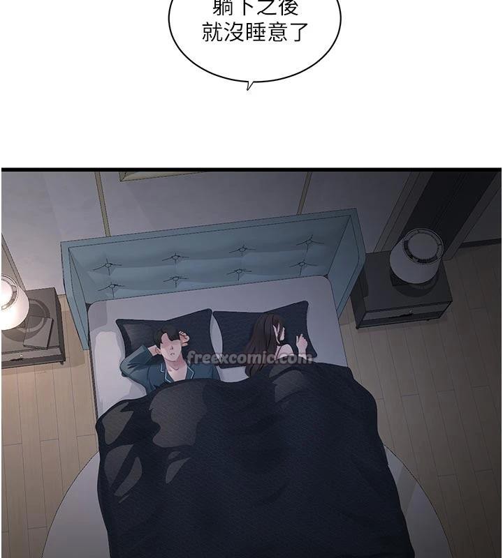 水电工日誌第109話-目睹夫妻在床上恩愛