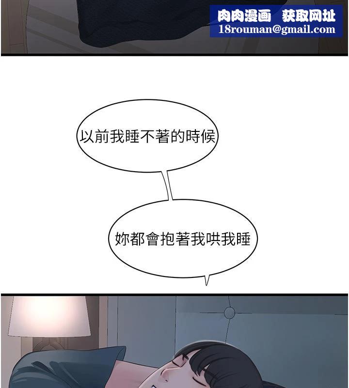 水电工日誌第109話-目睹夫妻在床上恩愛