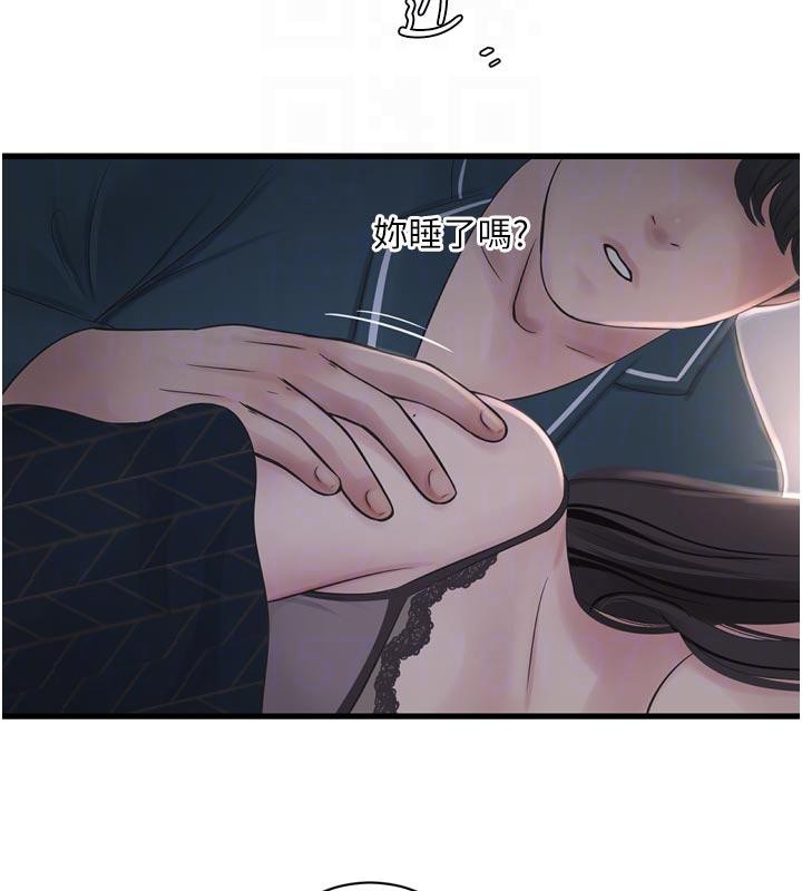 水电工日誌第109話-目睹夫妻在床上恩愛