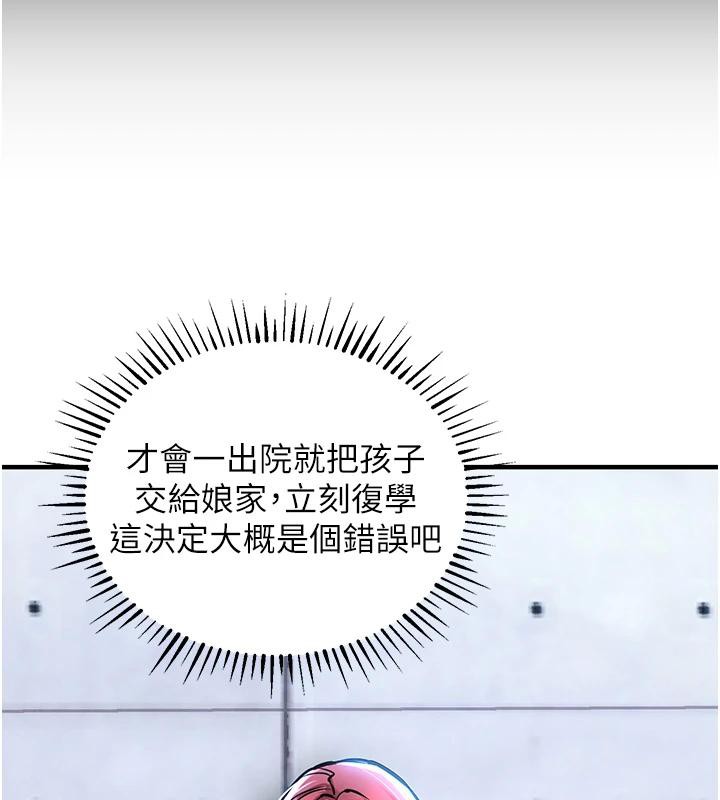 衣锦还乡第18話-猛烈爆發的母乳噴泉