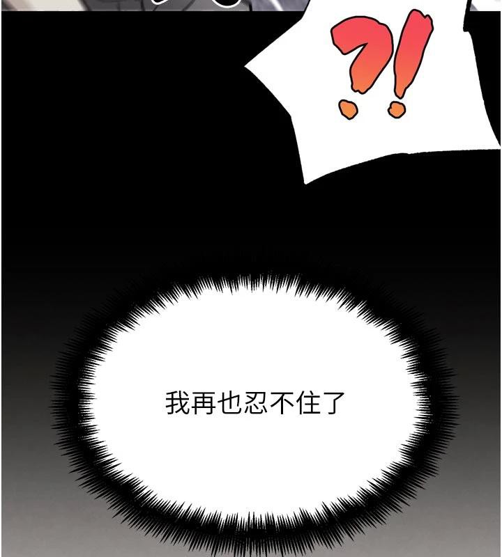 G斗吧!真人肉搏王第24話-巧遇同路人