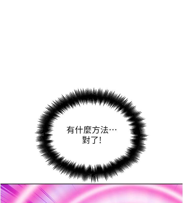 G斗吧!真人肉搏王第24話-巧遇同路人