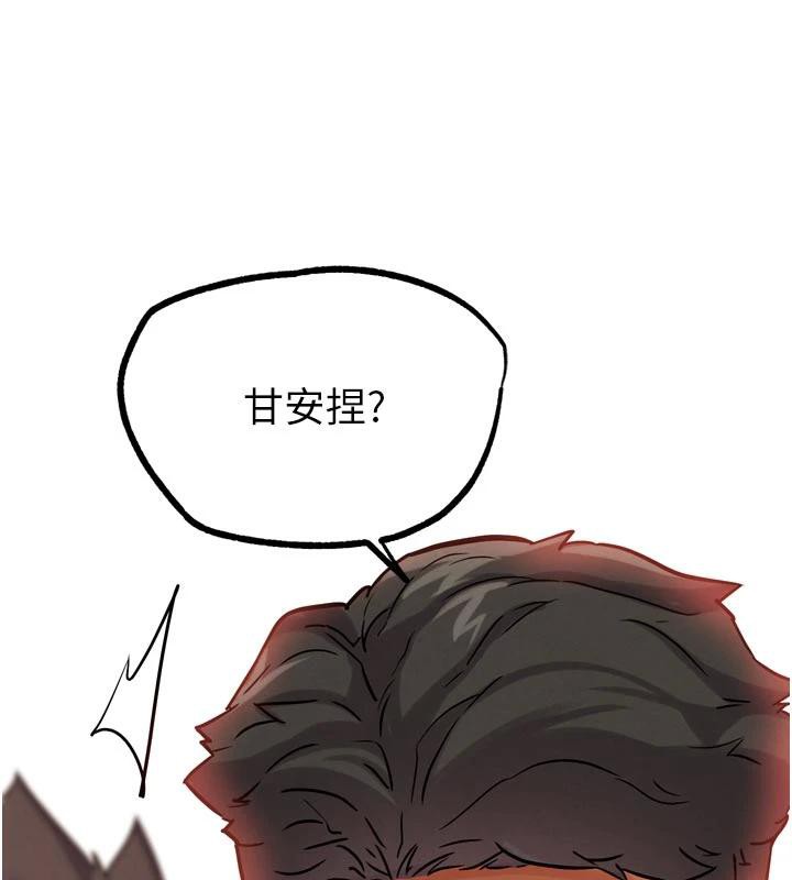 G斗吧!真人肉搏王第24話-巧遇同路人