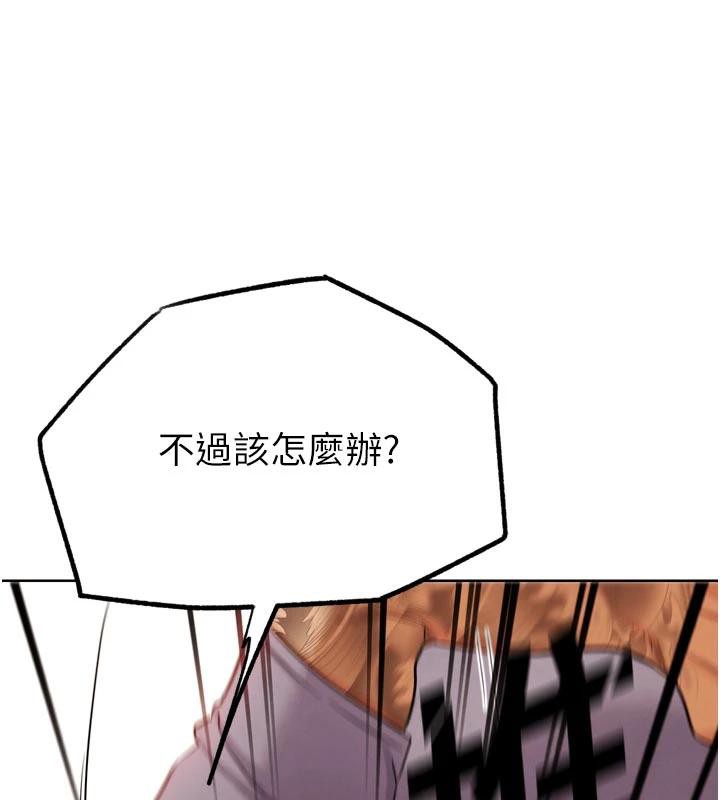 G斗吧!真人肉搏王第24話-巧遇同路人