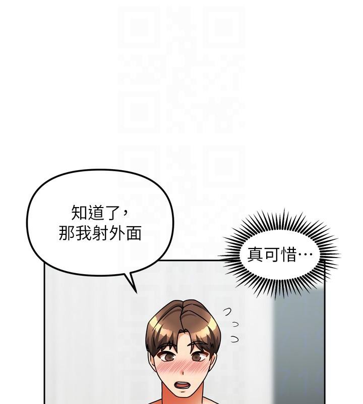 我家的女房客第35話-後面的第一次也是給你