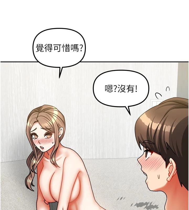 我家的女房客第35話-後面的第一次也是給你