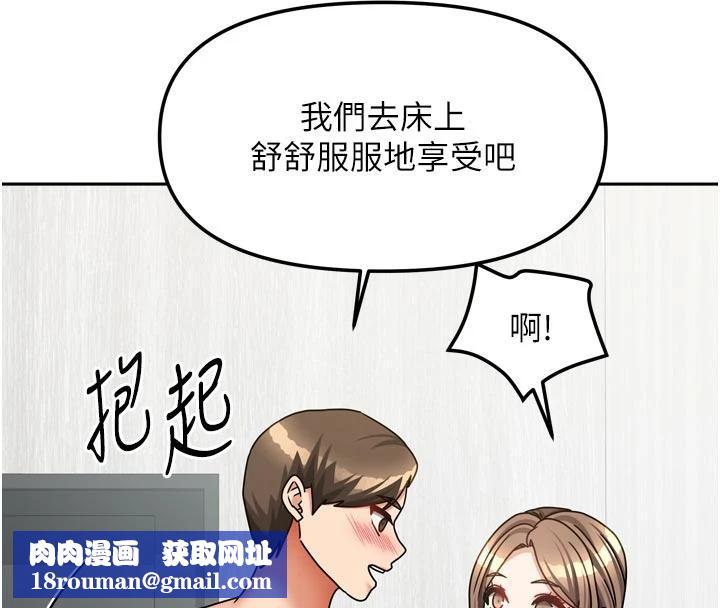 我家的女房客第35話-後面的第一次也是給你
