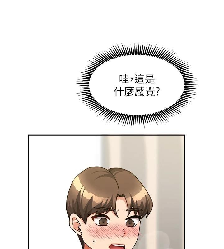 我家的女房客第35話-後面的第一次也是給你