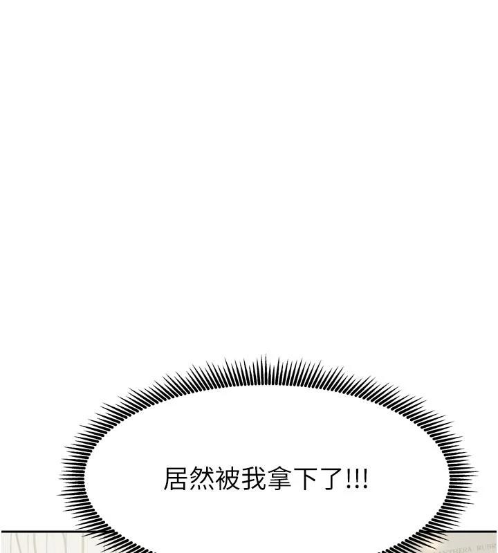 我家的女房客第35話-後面的第一次也是給你