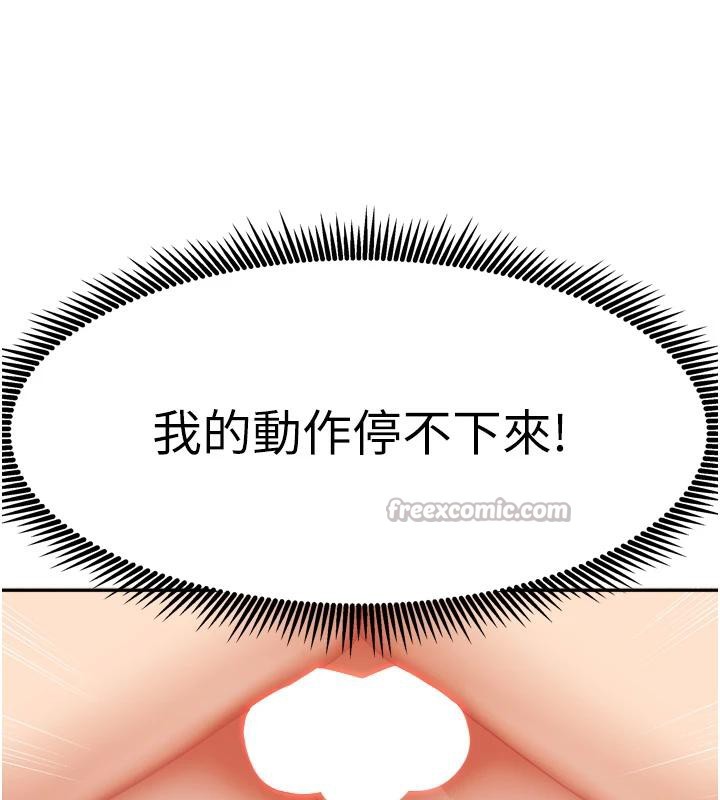 我家的女房客第35話-後面的第一次也是給你