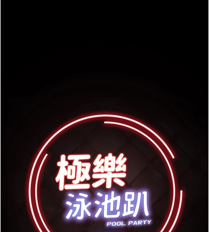 极乐泳池趴第1話-上流社會的隱密派對