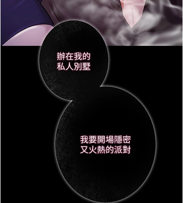 极乐泳池趴第1話-上流社會的隱密派對