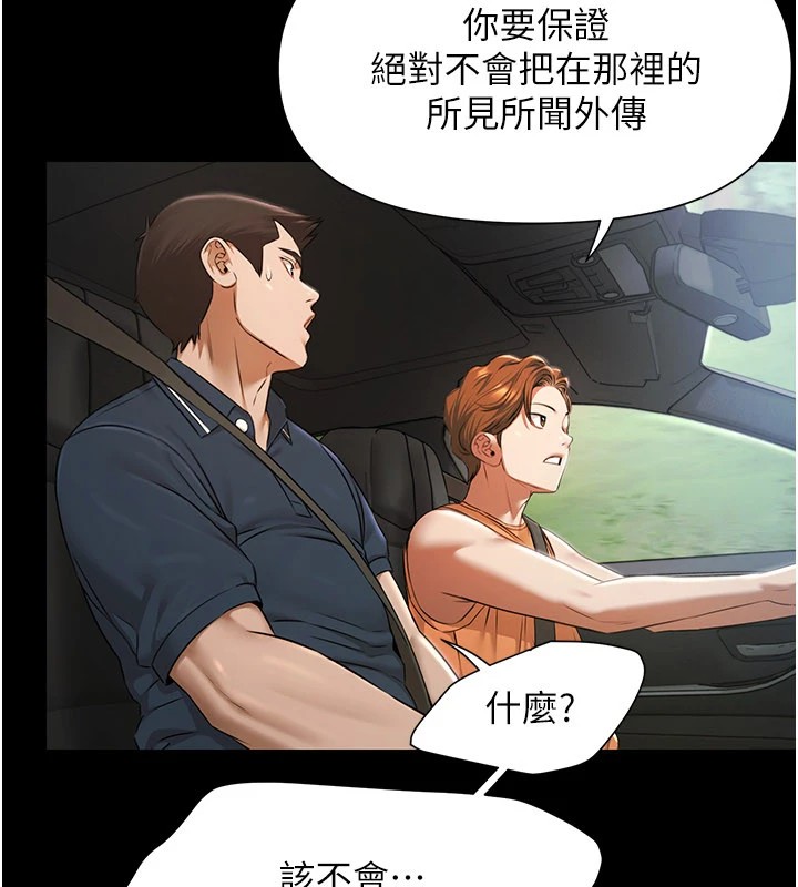 极乐泳池趴第1話-上流社會的隱密派對