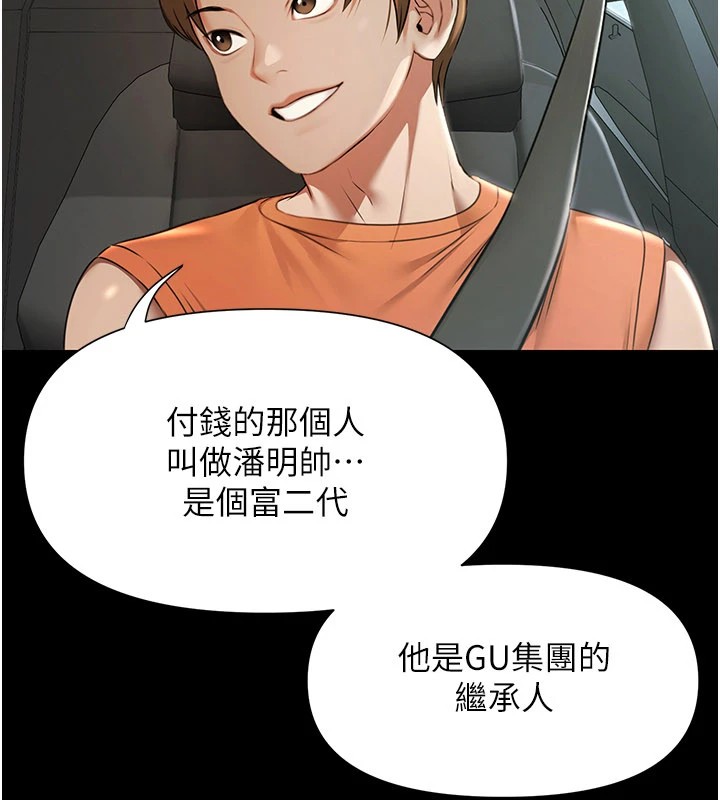 极乐泳池趴第1話-上流社會的隱密派對