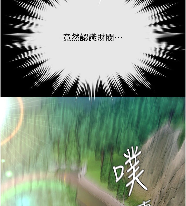 极乐泳池趴第1話-上流社會的隱密派對