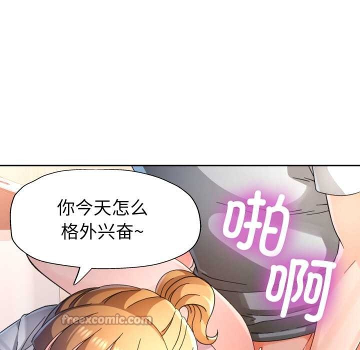 脱轨关系第76話